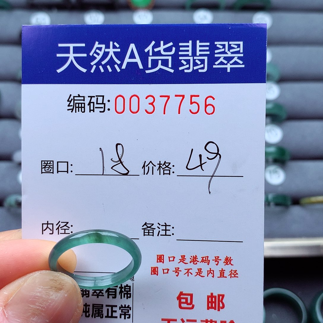 翡翠戒指未镶嵌天然
