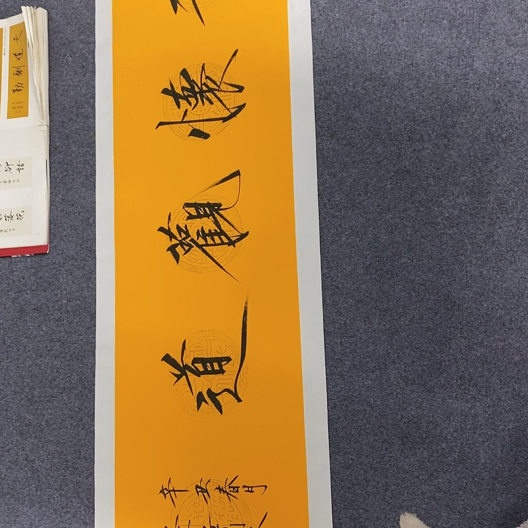 恭喜发财恭喜发财