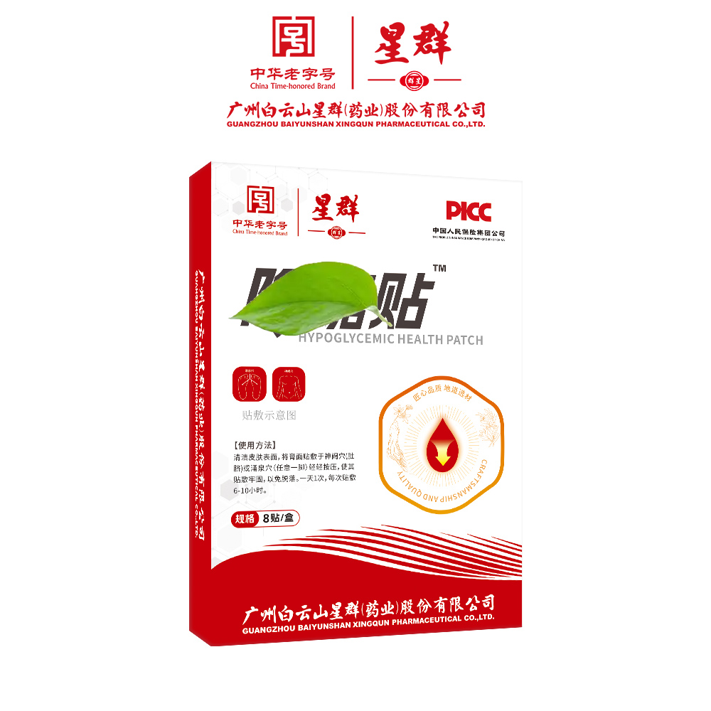 【官方升级版】正品保障  穴位贴 男女通用