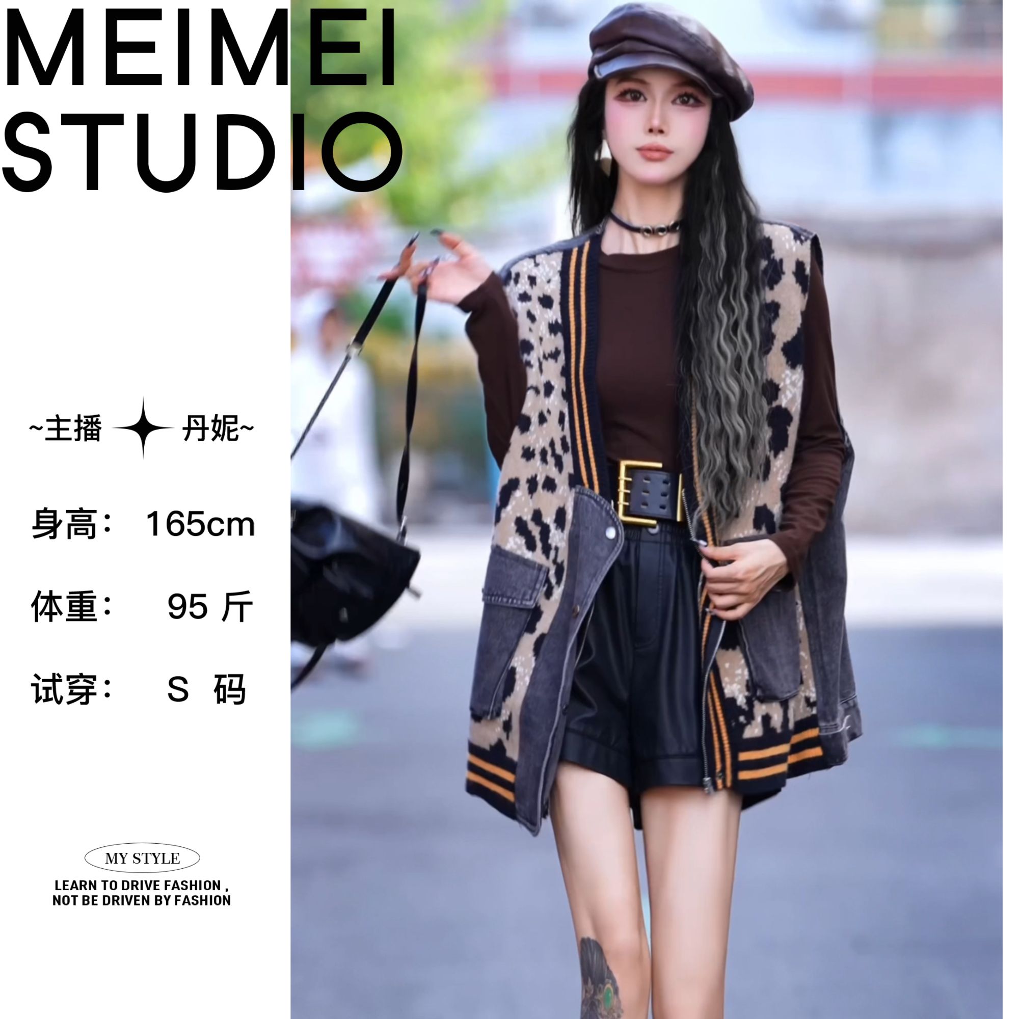  MEIMEI STUDIO秋季时尚休闲设计师气质豹纹马甲824-30870089    
