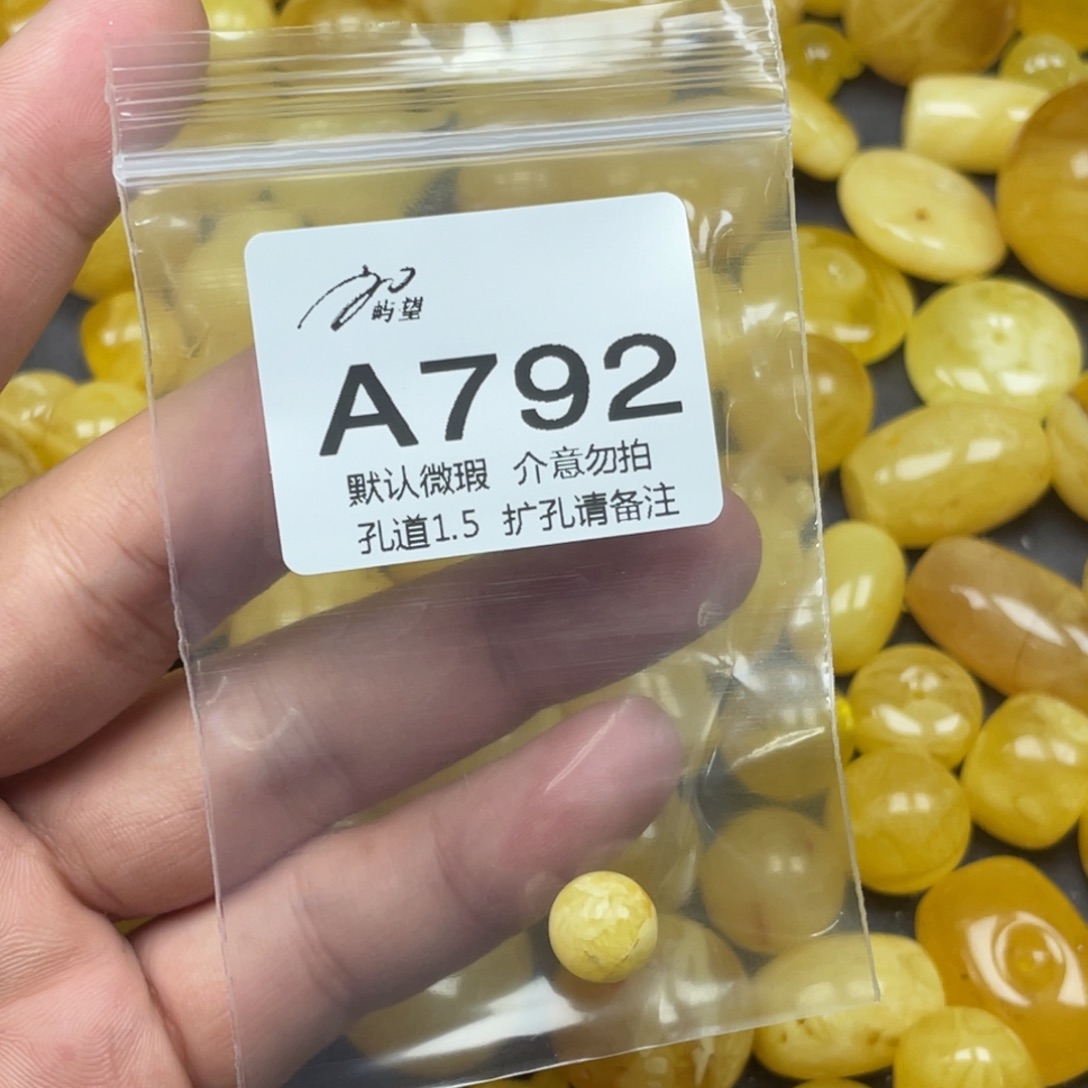 蜜蜡未镶嵌珠宝奇石