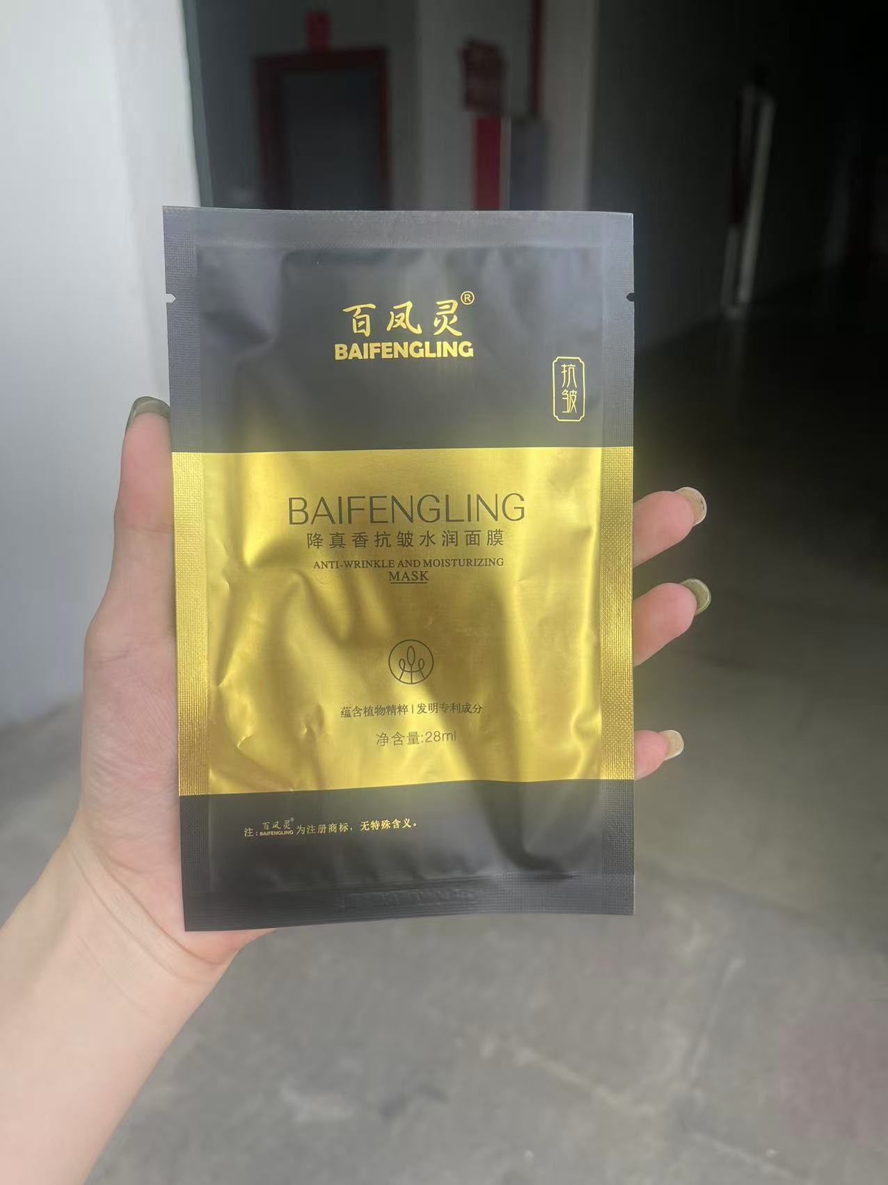 降真香 百凤灵 高级 面贴贴 香道类