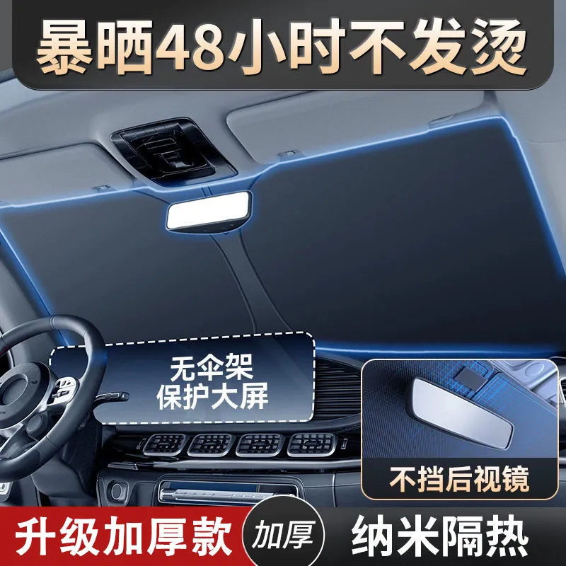 汽车隔热前挡车载遮阳板专用防晒挡侧窗通用2025新款车内全车四季