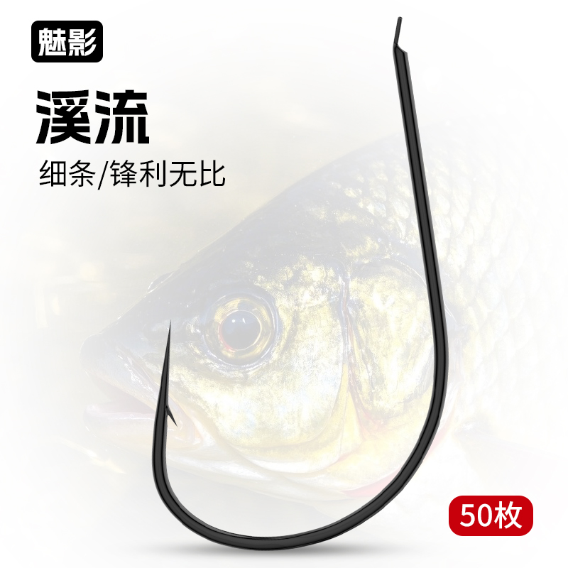 魅影溪流鱼钩日本进口散装正品有倒刺鱼钩钓鲫鱼桃花鱼钓鱼用品