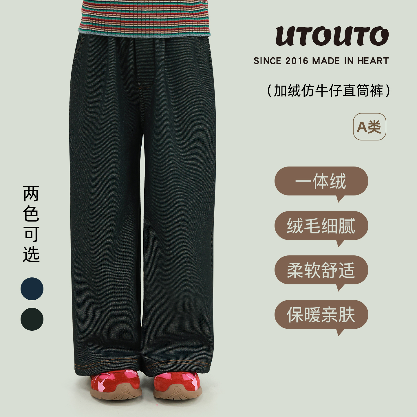 utouto大耳象女童加绒仿牛仔直筒裤2025冬季新款2592099