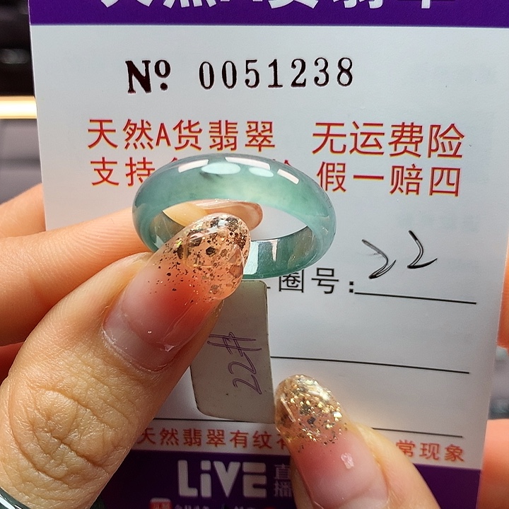 翡翠戒指未镶嵌拉派