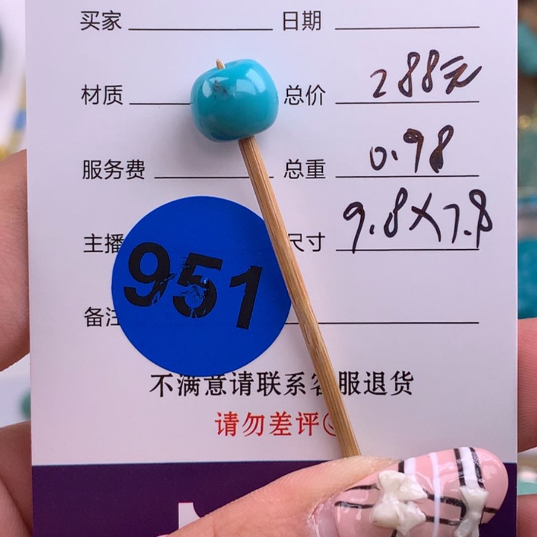 绿松石未镶嵌绿松石