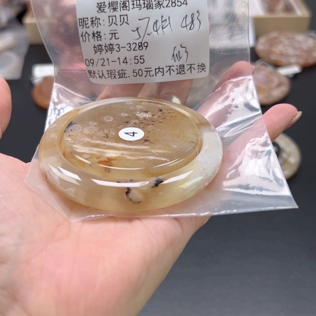 手镯玛瑙/玉髓未镶嵌贝*