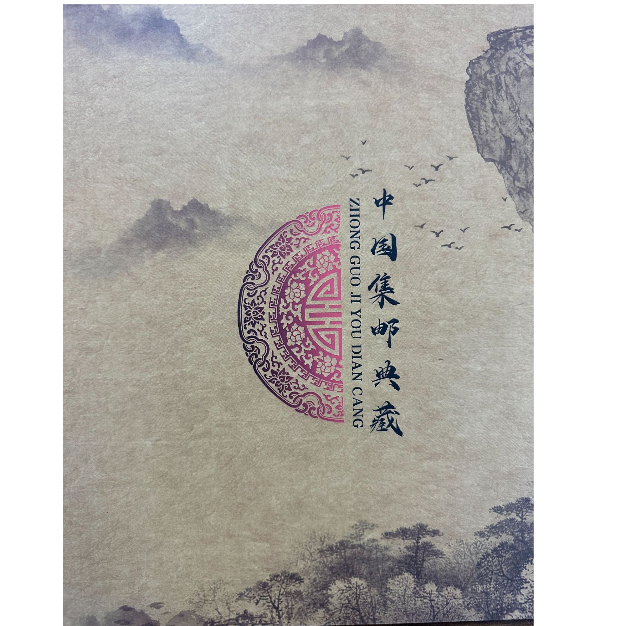 《众志成城 抗击疫情》邮票大版折