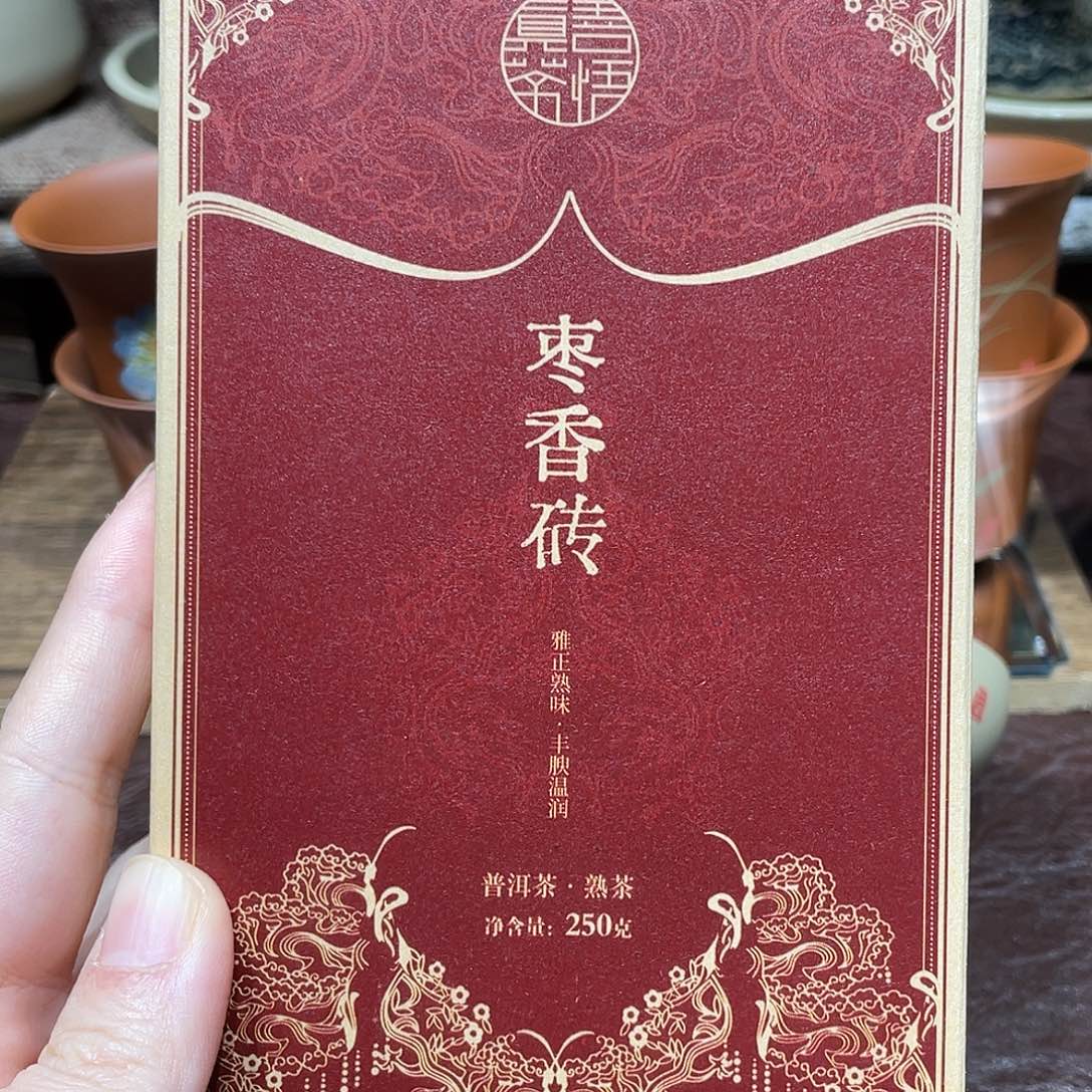 泥塑枣香砖大树熟茶250克