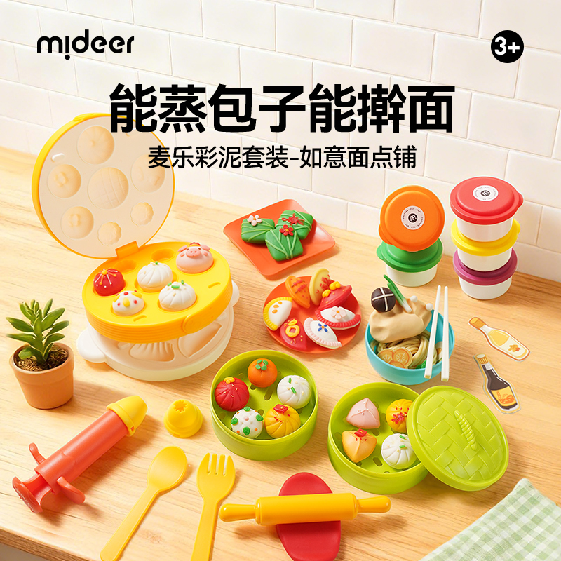 mideer弥鹿如意面点铺儿童麦乐彩泥套装模型过家家玩具diy粘土