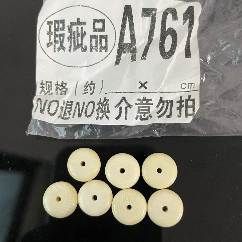 ❸猛犸牙瑕疵杂配饰 有裂 有皮有色差 直播间已展示瑕疵部位实物