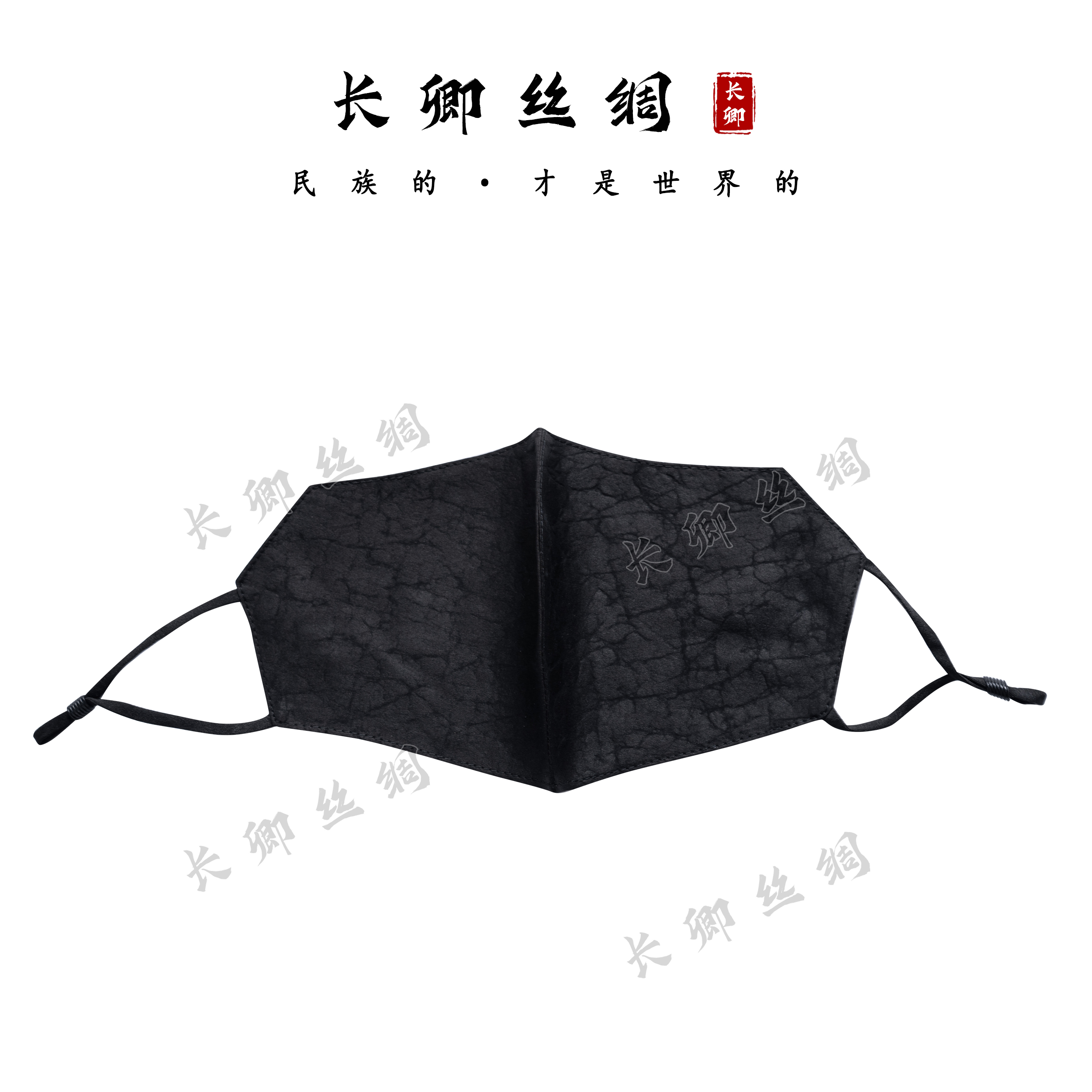 【倾云】黑色双层龟裂纹口罩丝巾日常百搭口罩（MK1）