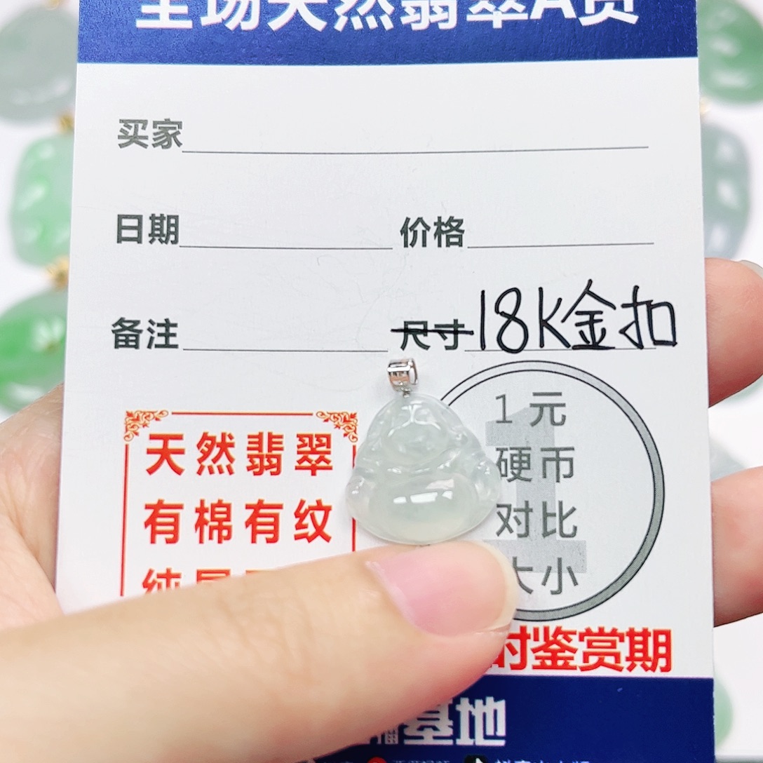 18K金镶嵌挂件翡翠