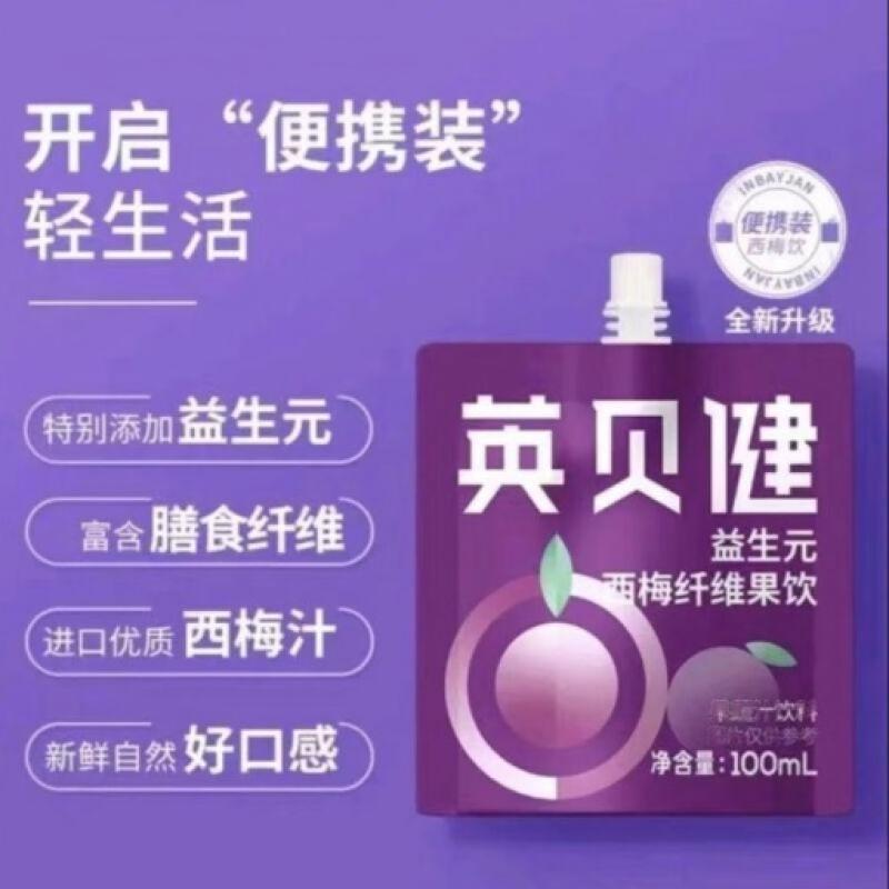 英贝健西梅汁大餐救星大餐日记益生元西梅纤维果饮 100ml/袋