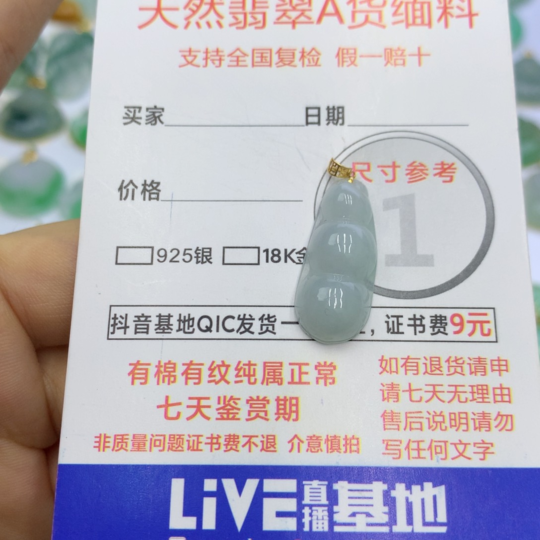 翡翠颈饰18K金镶嵌翡翠