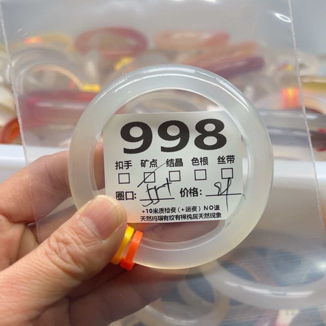 玛瑙/玉髓手镯未镶嵌998