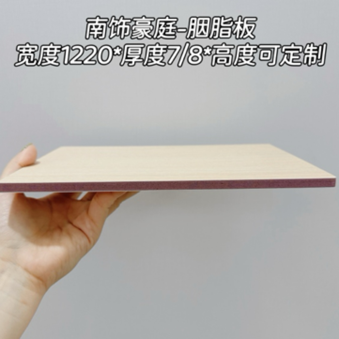 胭脂板四川南饰豪庭防撞碳晶板木饰面护墙板适用于室内装修装饰