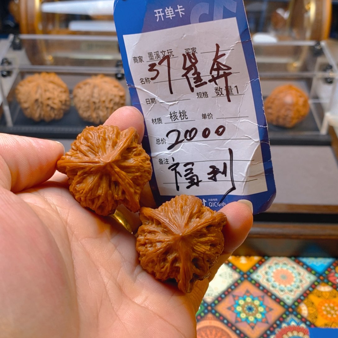 精品核桃把件核桃
