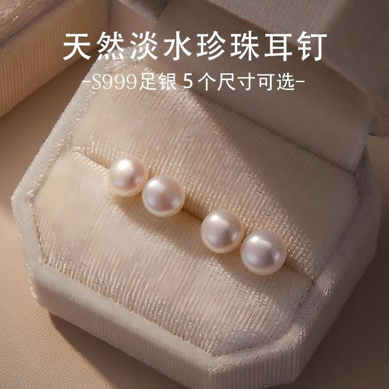 S999银天然淡水珍珠耳钉女设计感小众轻奢高级耳骨睡觉免摘耳饰