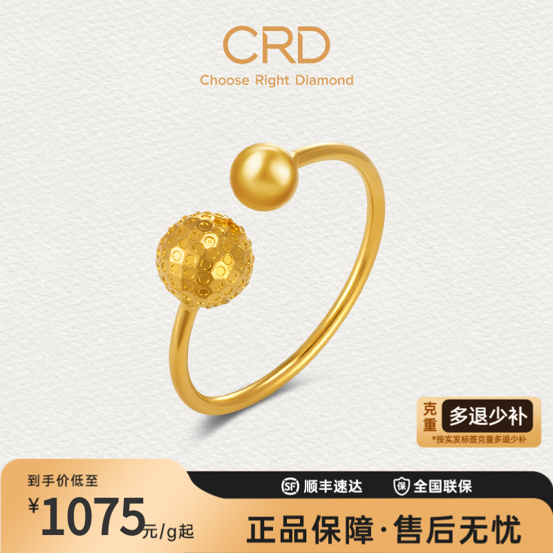 CRD克徕帝爆闪珠珠足金戒指足金999戒指甜美送礼推荐