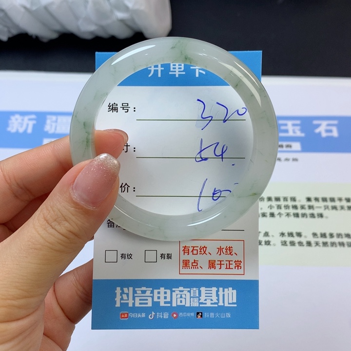 石英质玉未镶嵌手镯