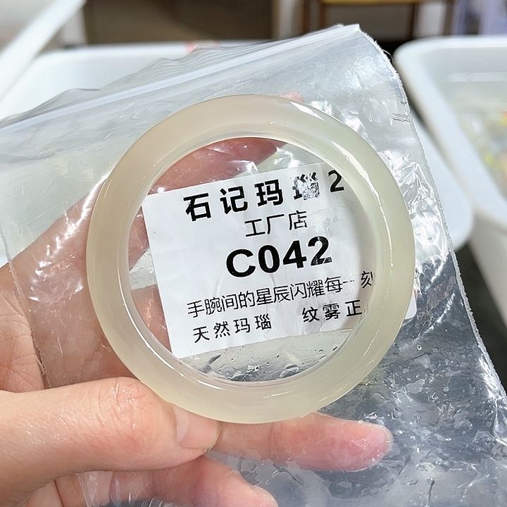 玛瑙/玉髓手镯未镶嵌55