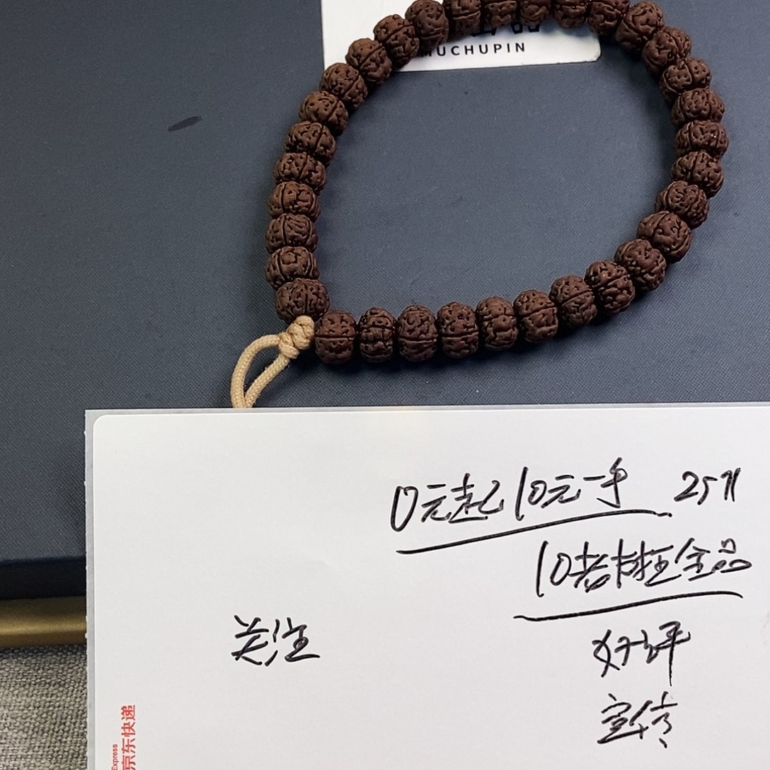 金刚菩提手串老树王