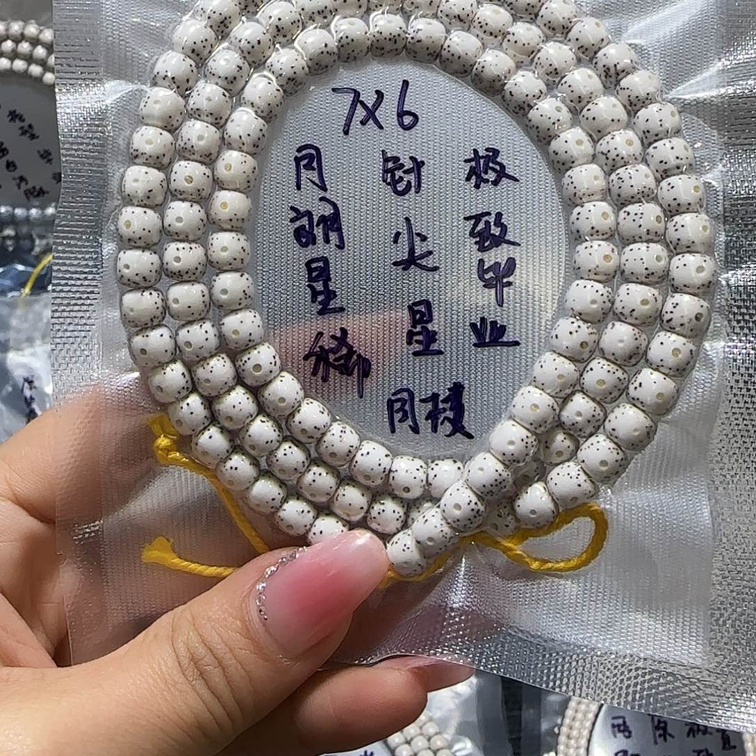 启***缘星月菩提吊坠海南星月菩提7月朗星稀脖挂