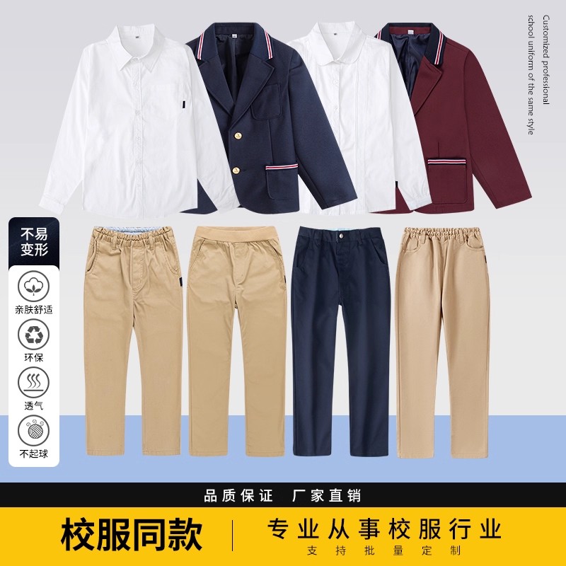 伊顿同款中小学生男女童春秋藏青枣红西服衬衫长裤校服班服套装