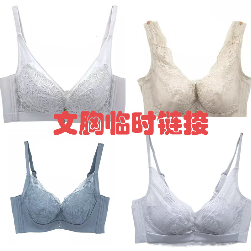 【曼黛玛莉不挑款】文胸 女调整型内衣 玻璃心勿拍