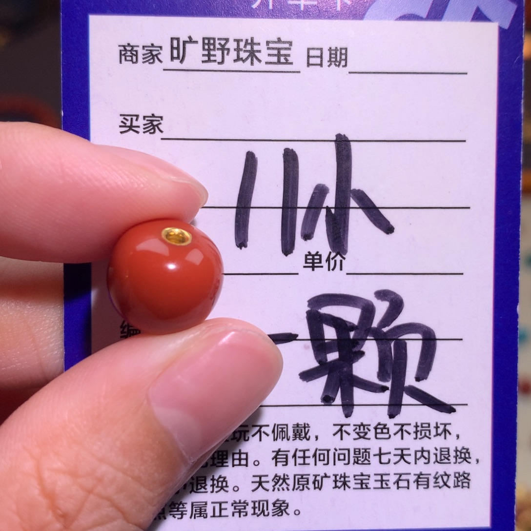 颈饰未镶嵌南红玛瑙