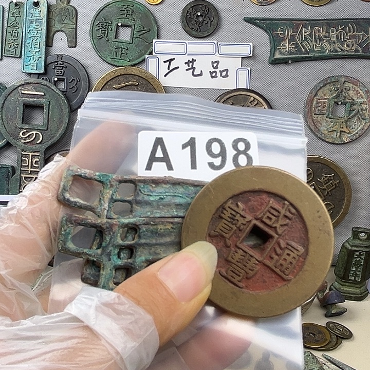 红***果铜复古文创工艺品钱币