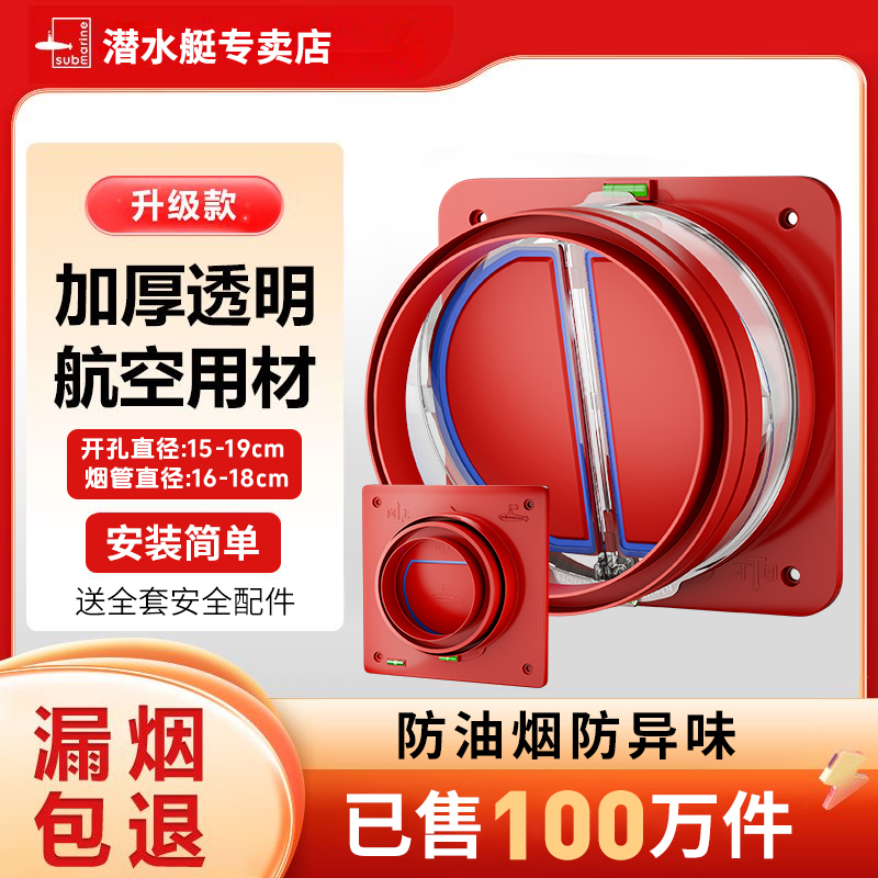 submarine/潜水艇【碳钢防火】厨房排油烟气重力止逆阀潜水艇止逆阀