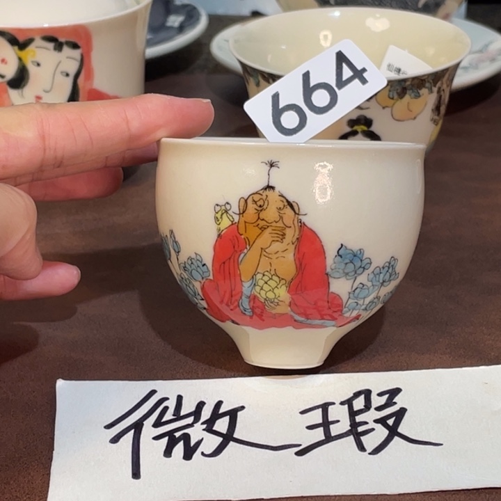 微瑕。    小雅。          664