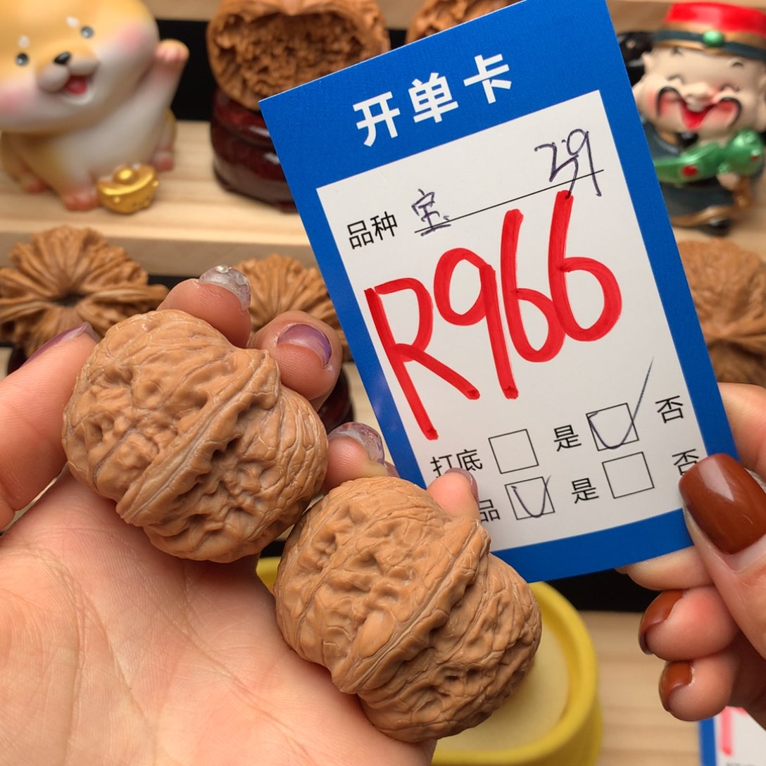 文玩核桃把件966号 元宝 全品