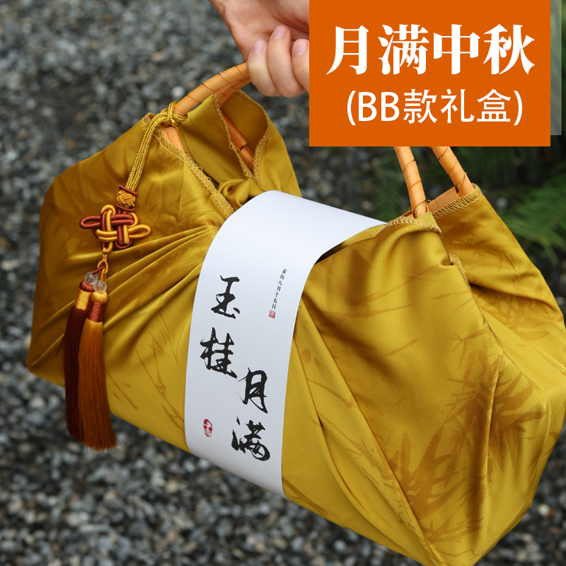 【月满中秋BB款】中秋月饼礼盒装
