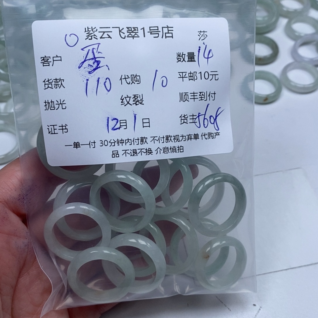 蛋***魔翡翠未镶嵌颈饰翡翠