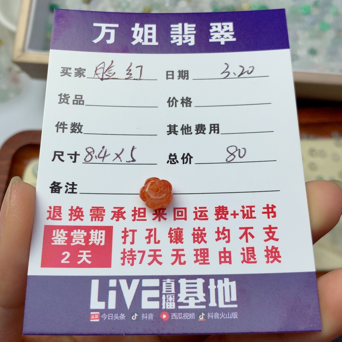 翡翠未镶嵌项链脸*´莲花珠