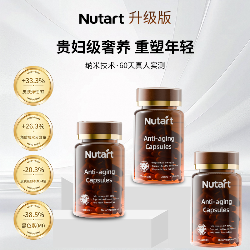 【纽塔瑞Nutart】L型麦角硫因小棕瓶内服胶囊99.99%高纯度30mg/粒