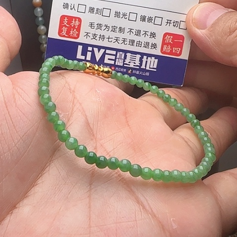定制翡翠未镶嵌阳绿小米珠手串卡3.5不退不换