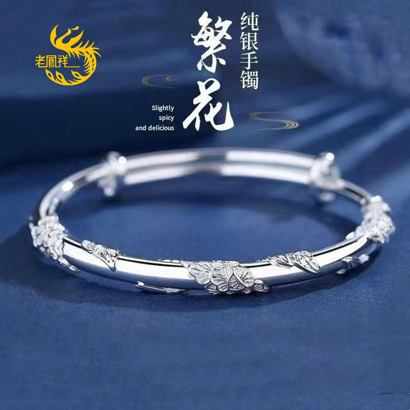 老凰祥繁花似锦纯银实心可调999足银镯子送女友闺蜜七夕生日礼物