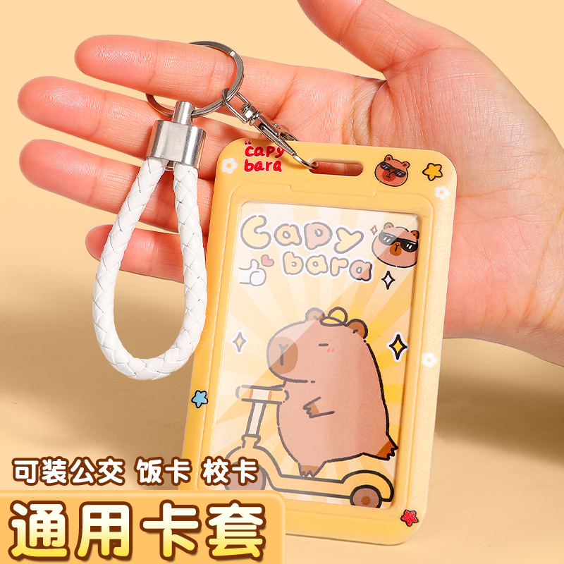 卡套学生校园卡饭卡公交卡保护套身份证件保护套门禁卡个性文件夹
