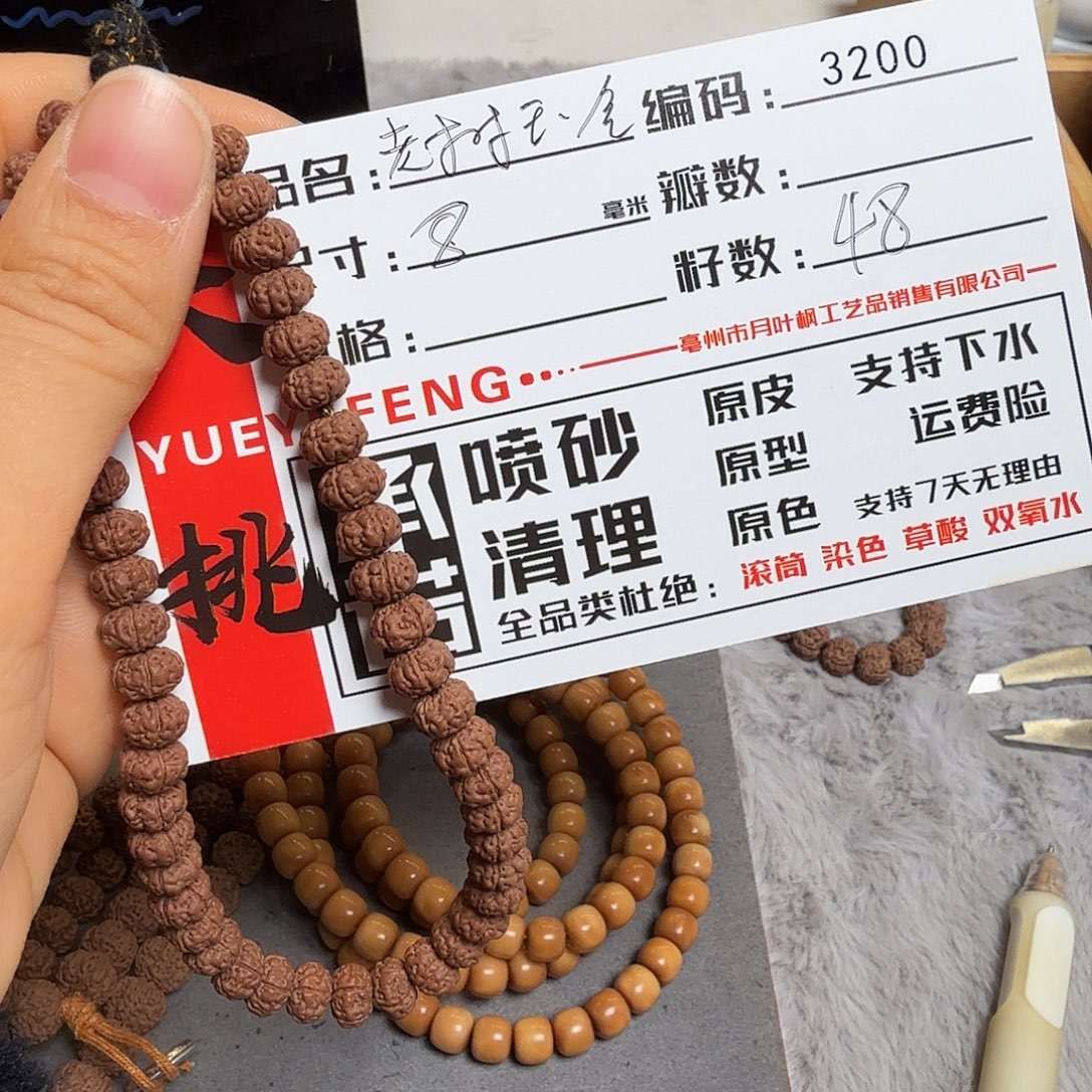 金刚菩提吊坠Aaaaa3200