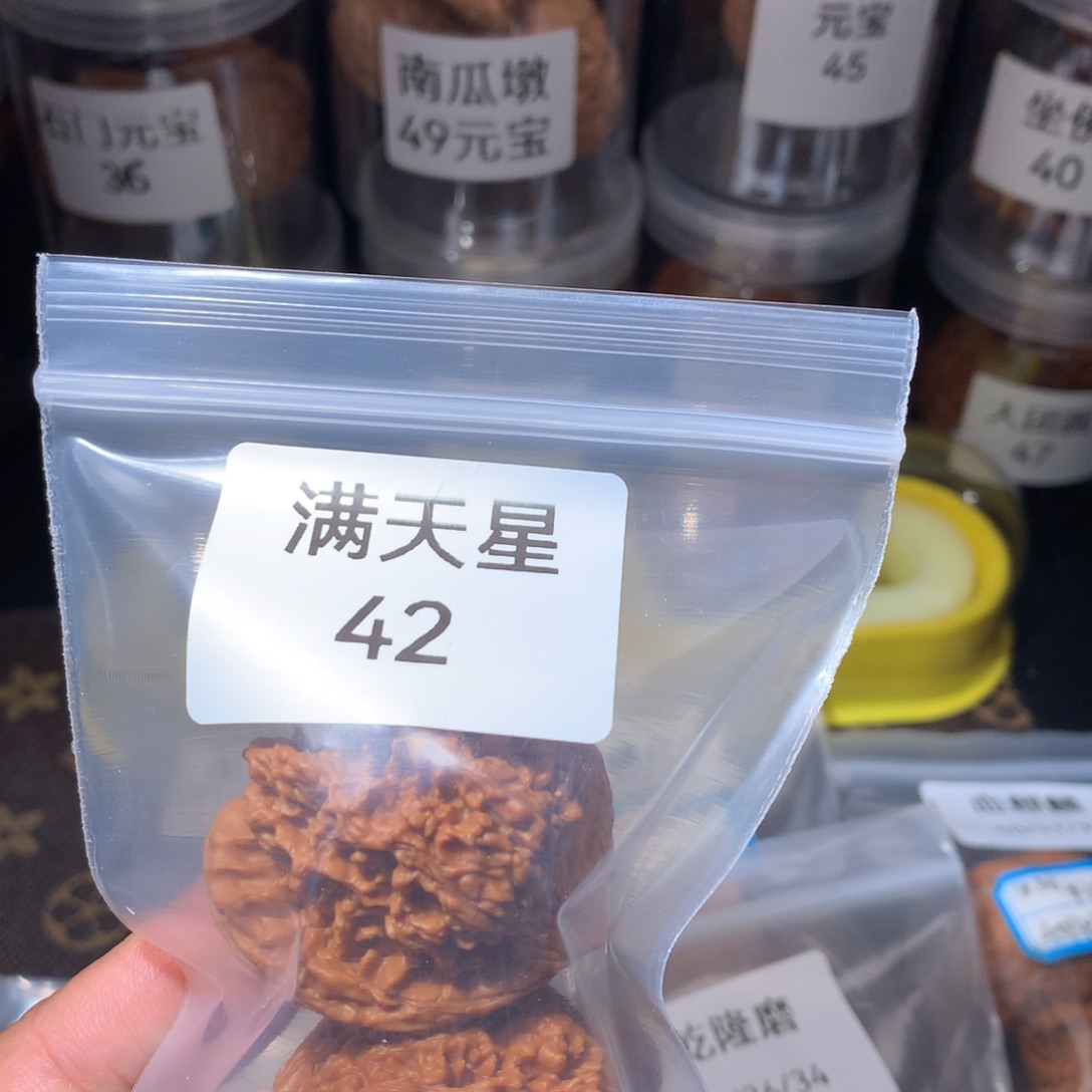 吊坠文玩核桃42满天星