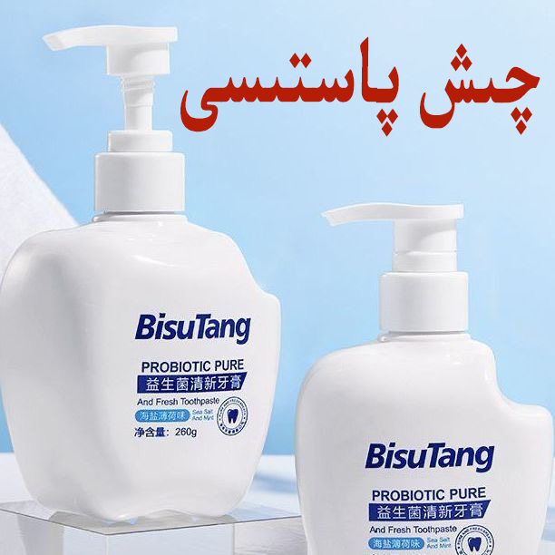 新疆包邮碧素堂小苏打牙膏按压式海盐薄荷味清新口气清洁牙齿抑菌