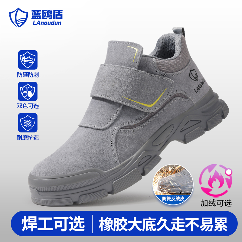 蓝鸥盾老保劳保鞋男秋冬电焊工防烫工地防臭耐磨钢包头防砸防刺穿
