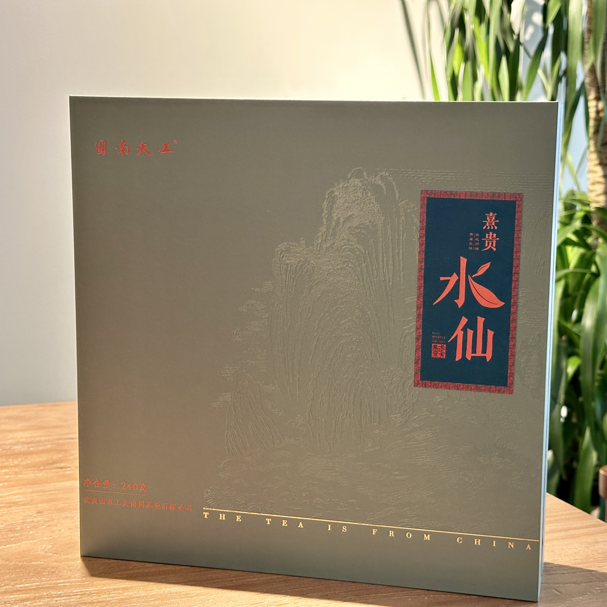 武夷山水仙茶叶礼盒装