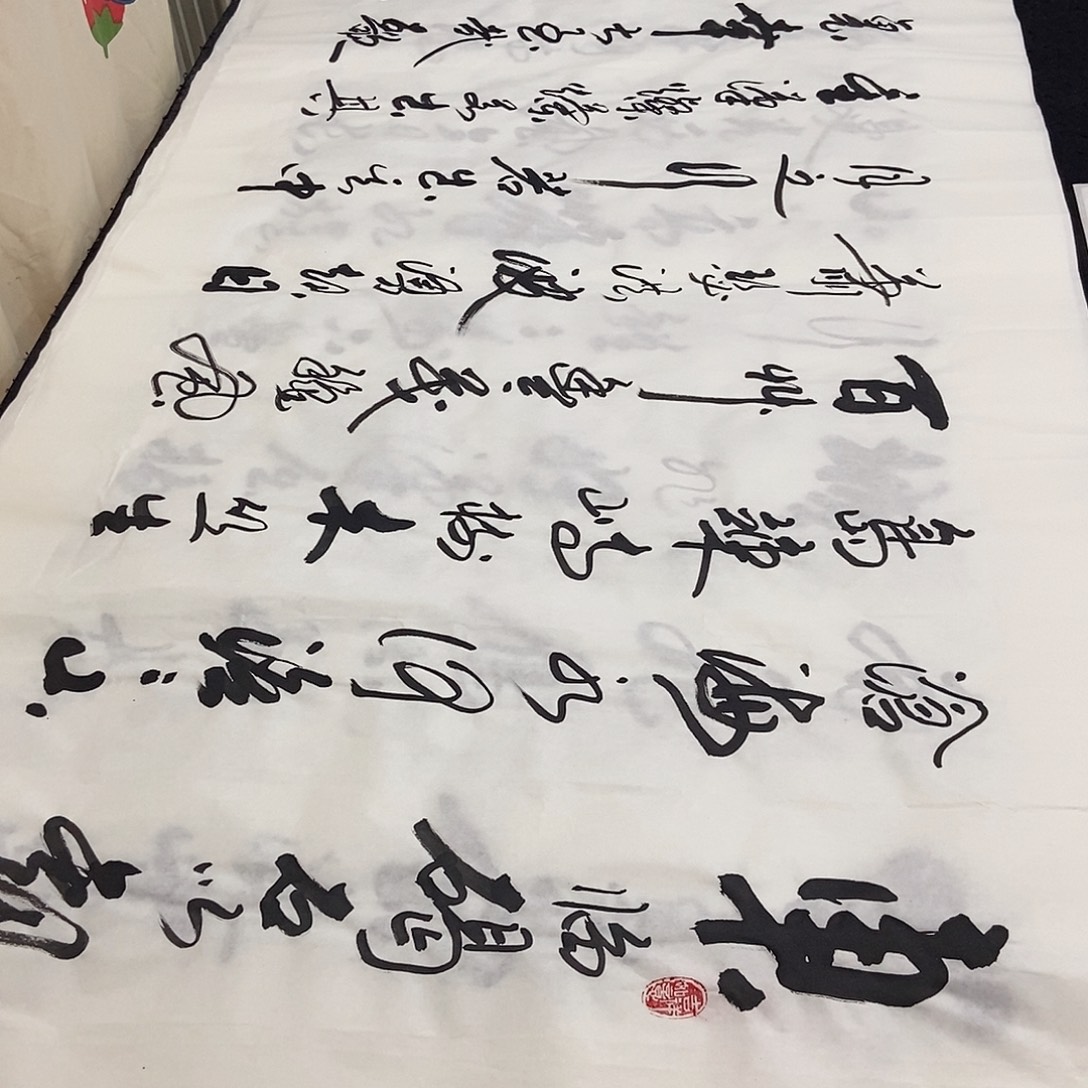 书法老师精品书法