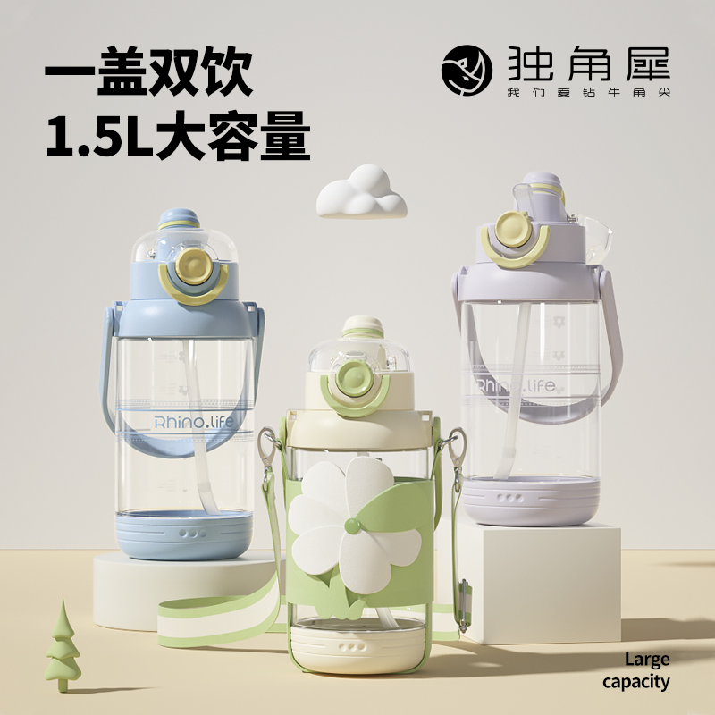 【A等品微瑕】独角犀Rhino.life 双饮吨吨桶随行杯
